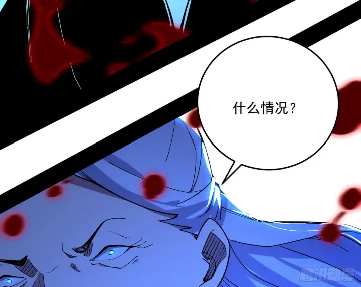 漫画《我为邪帝》碰瓷与心魔宗内乱第87张图
