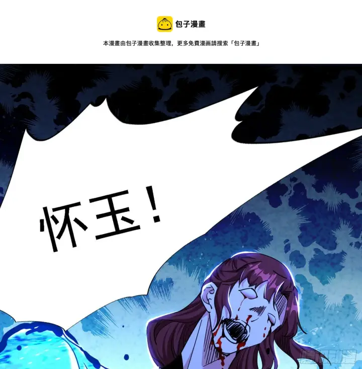 漫画《我为邪帝》碰瓷与心魔宗内乱第89张图