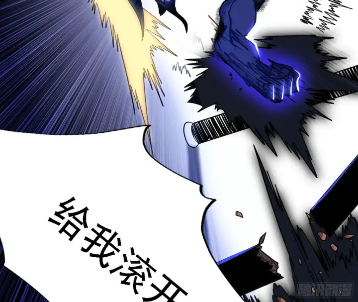 漫画《我为邪帝》碰瓷与心魔宗内乱第96张图