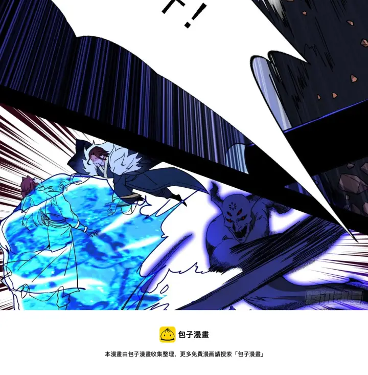 漫画《我为邪帝》碰瓷与心魔宗内乱第97张图