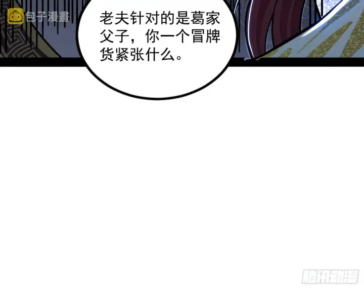 漫画《我为邪帝》反转和第七次穿越第104张图