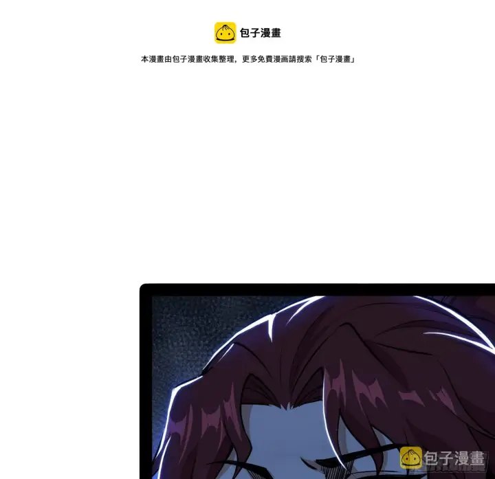 漫画《我为邪帝》反转和第七次穿越第105张图