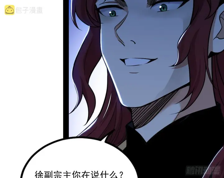 漫画《我为邪帝》反转和第七次穿越第106张图