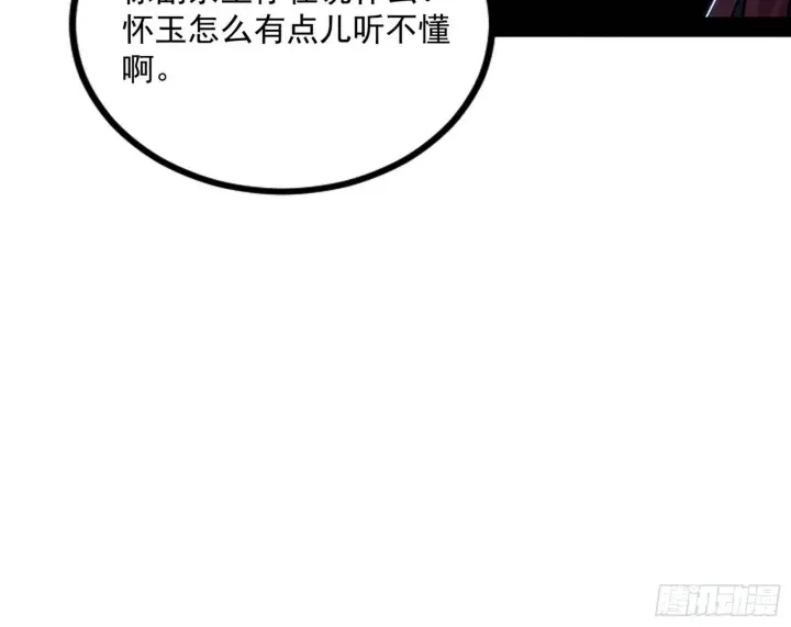 漫画《我为邪帝》反转和第七次穿越第107张图