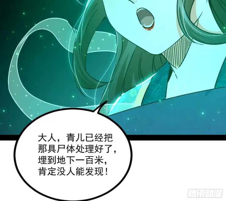 漫画《我为邪帝》反转和第七次穿越第11张图