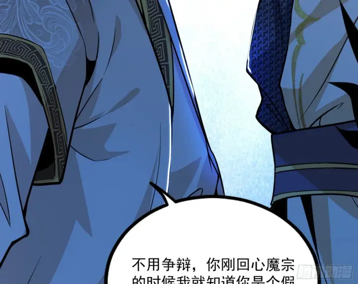 漫画《我为邪帝》反转和第七次穿越第110张图