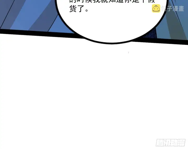 漫画《我为邪帝》反转和第七次穿越第111张图