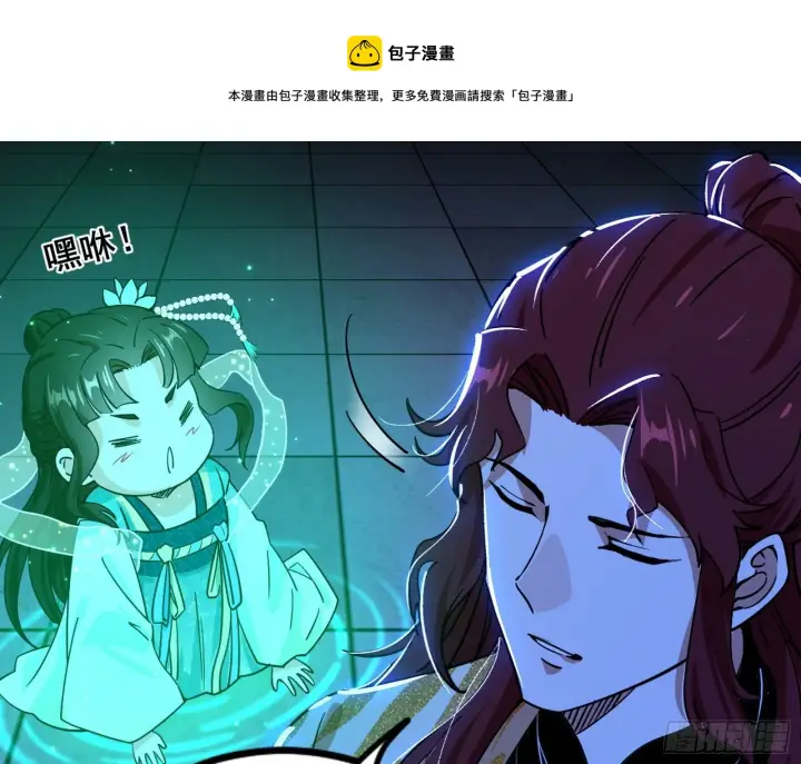 漫画《我为邪帝》反转和第七次穿越第13张图