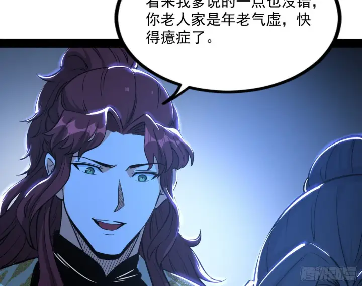 漫画《我为邪帝》反转和第七次穿越第131张图