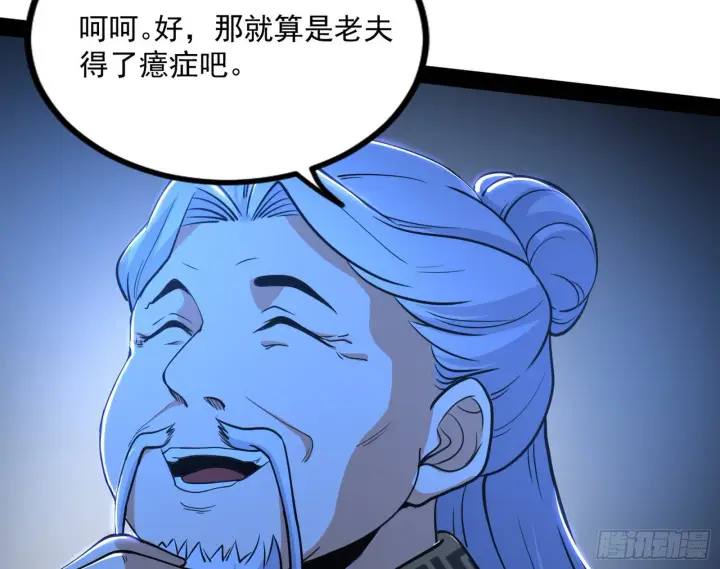 漫画《我为邪帝》反转和第七次穿越第134张图