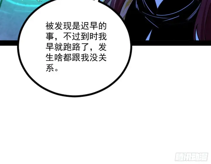 漫画《我为邪帝》反转和第七次穿越第14张图