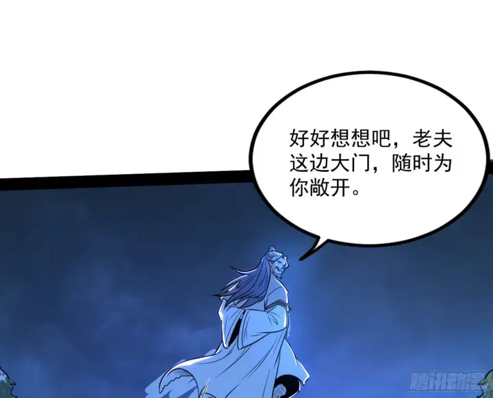 漫画《我为邪帝》反转和第七次穿越第140张图