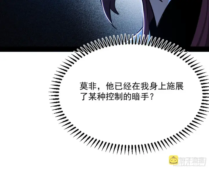 漫画《我为邪帝》反转和第七次穿越第148张图