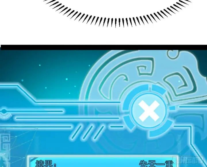 漫画《我为邪帝》反转和第七次穿越第152张图