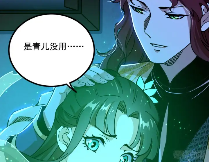 漫画《我为邪帝》反转和第七次穿越第20张图