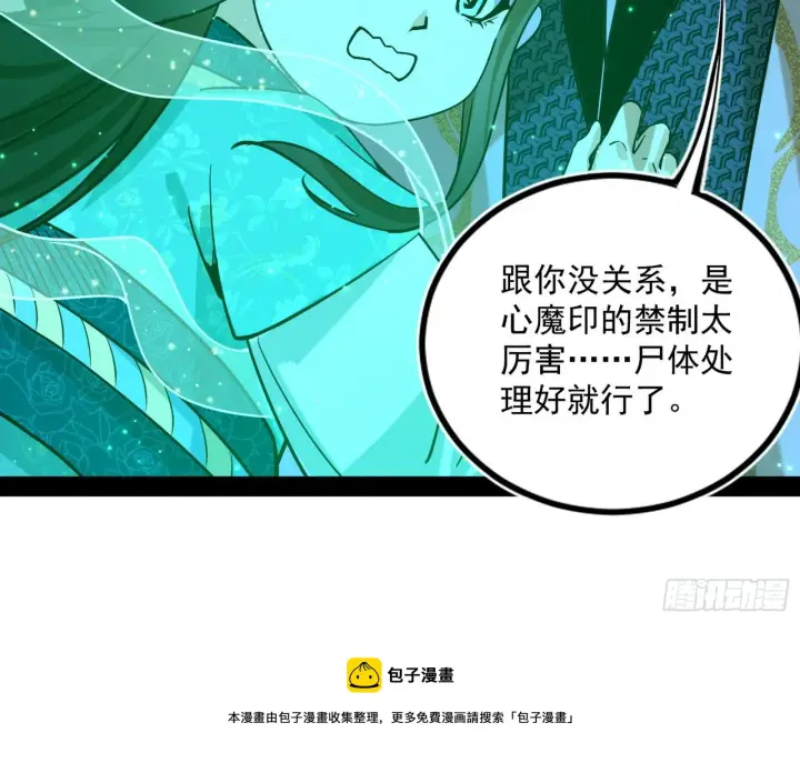漫画《我为邪帝》反转和第七次穿越第21张图