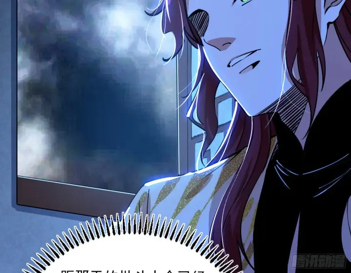 漫画《我为邪帝》反转和第七次穿越第24张图