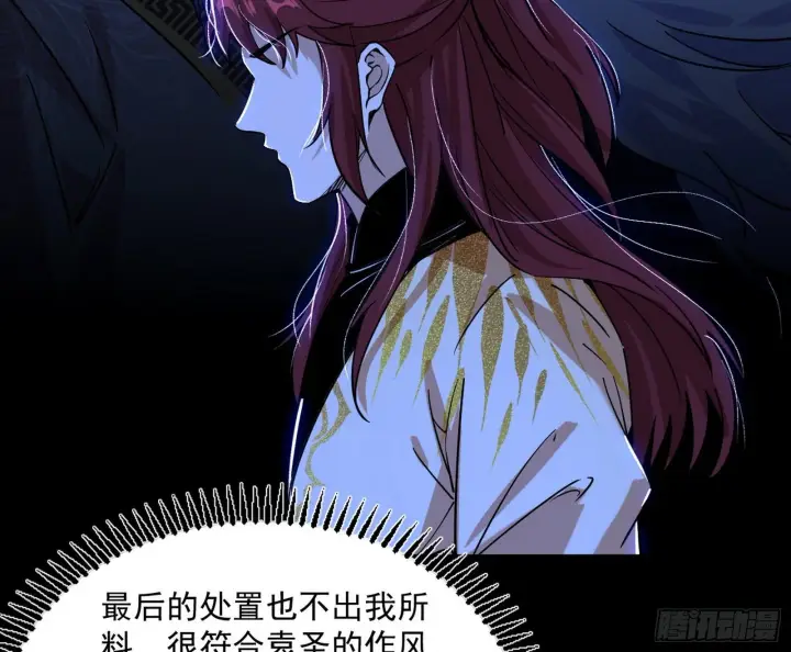 漫画《我为邪帝》反转和第七次穿越第31张图