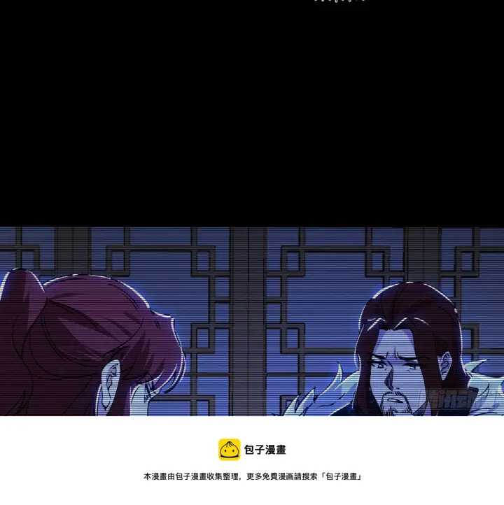 漫画《我为邪帝》反转和第七次穿越第33张图