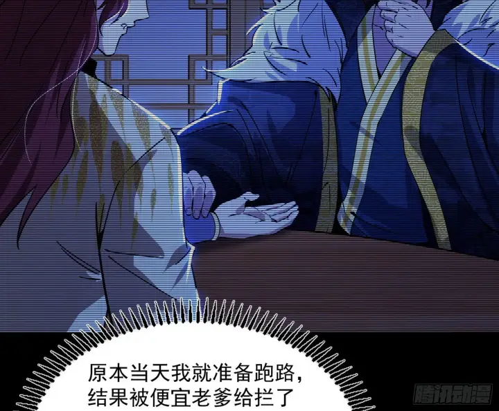 漫画《我为邪帝》反转和第七次穿越第34张图