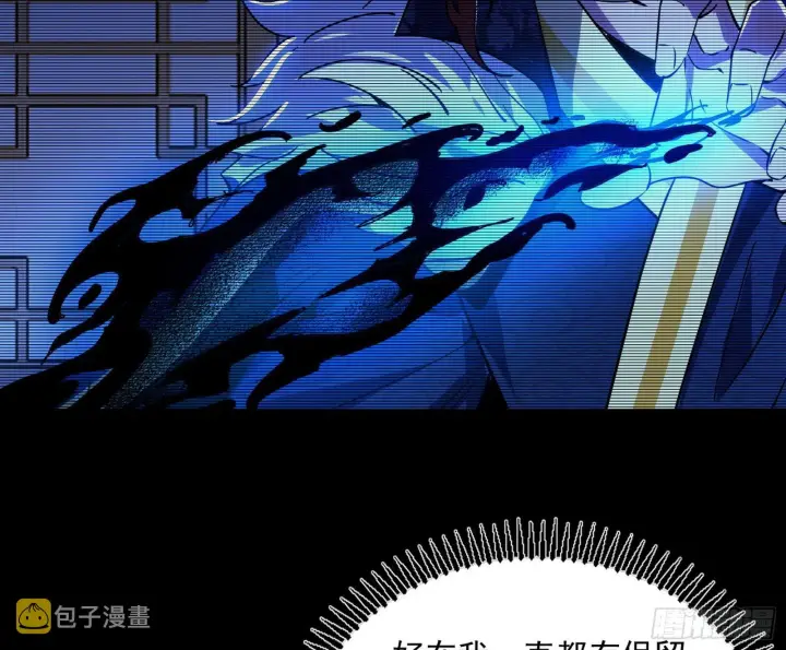 漫画《我为邪帝》反转和第七次穿越第36张图