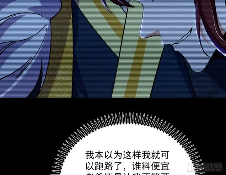 漫画《我为邪帝》反转和第七次穿越第40张图