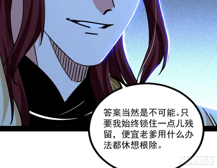 漫画《我为邪帝》反转和第七次穿越第43张图