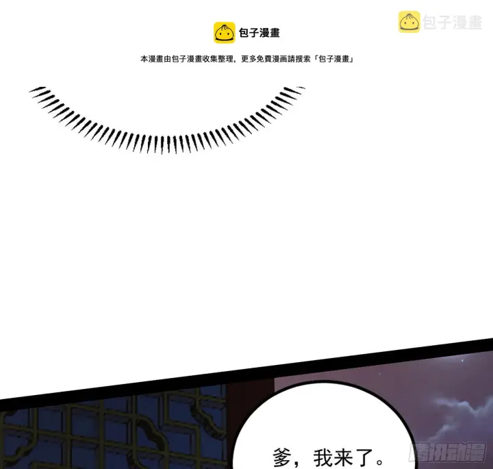 漫画《我为邪帝》反转和第七次穿越第45张图