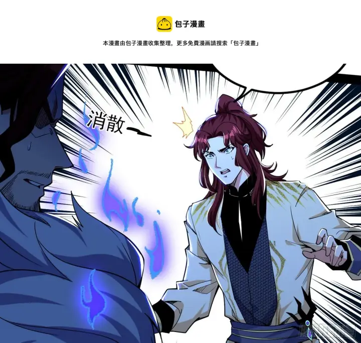 漫画《我为邪帝》反转和第七次穿越第53张图