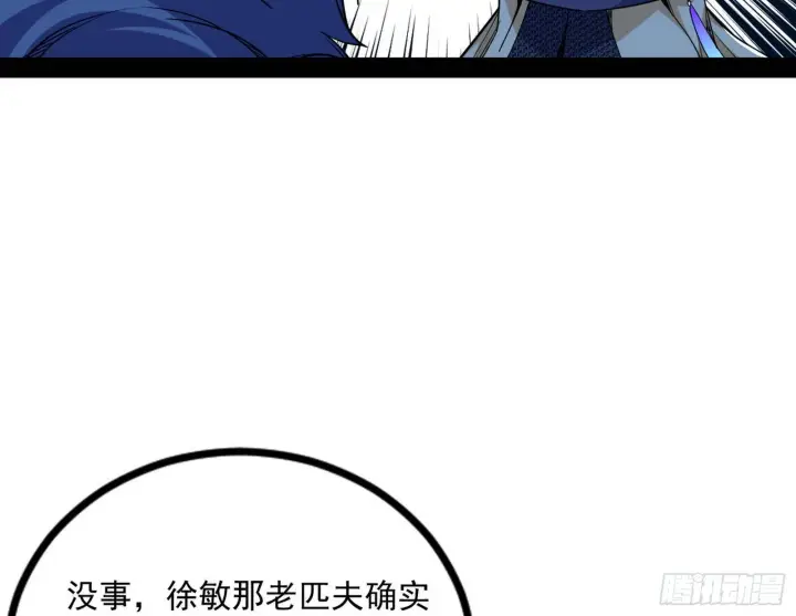 漫画《我为邪帝》反转和第七次穿越第54张图