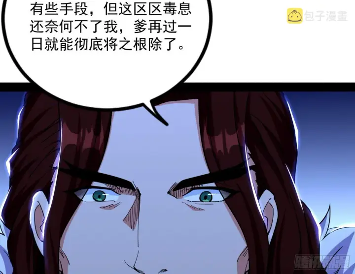 漫画《我为邪帝》反转和第七次穿越第55张图
