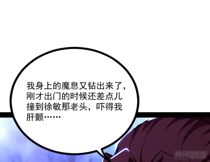 漫画《我为邪帝》反转和第七次穿越第60张图