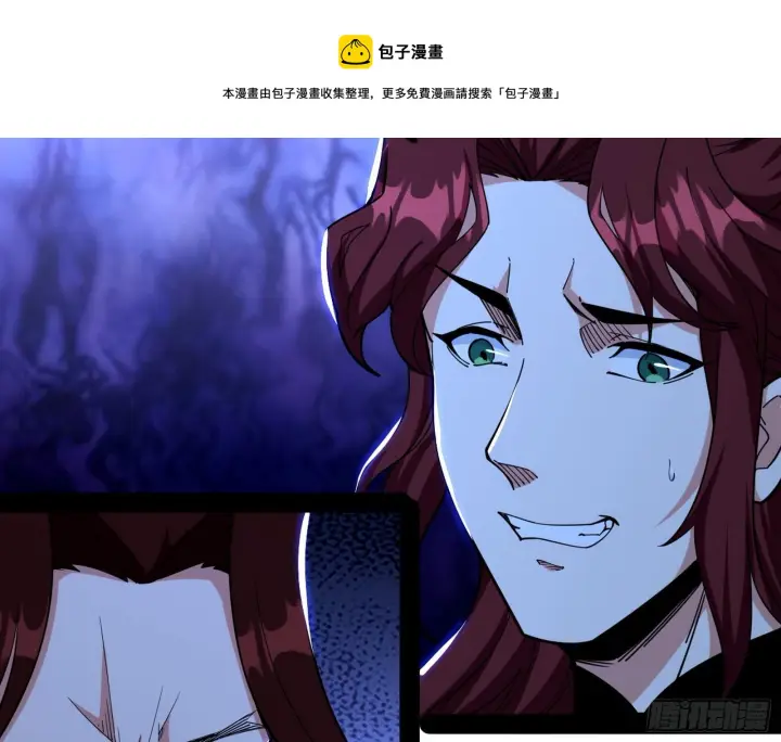 漫画《我为邪帝》反转和第七次穿越第61张图
