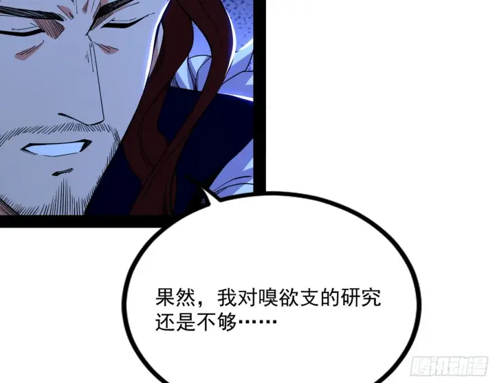 漫画《我为邪帝》反转和第七次穿越第62张图