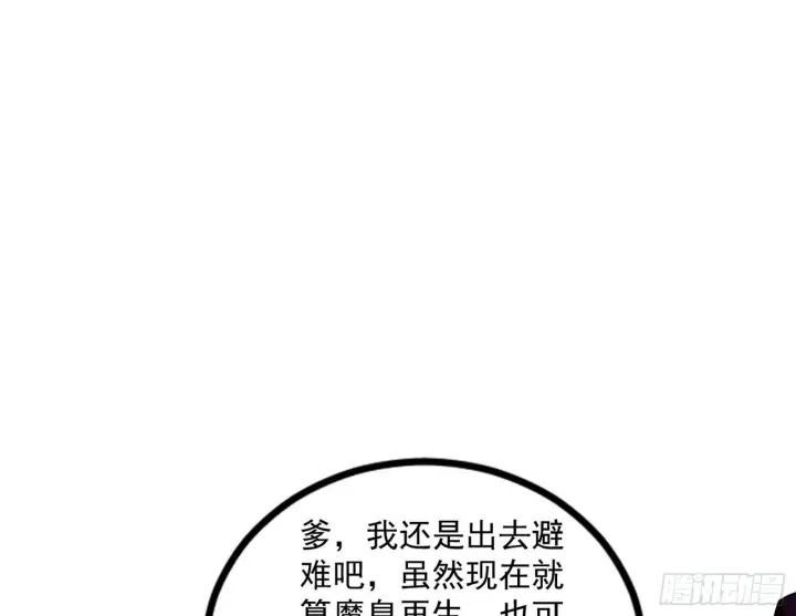 漫画《我为邪帝》反转和第七次穿越第64张图