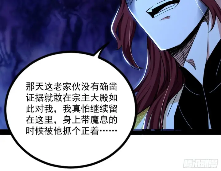 漫画《我为邪帝》反转和第七次穿越第68张图