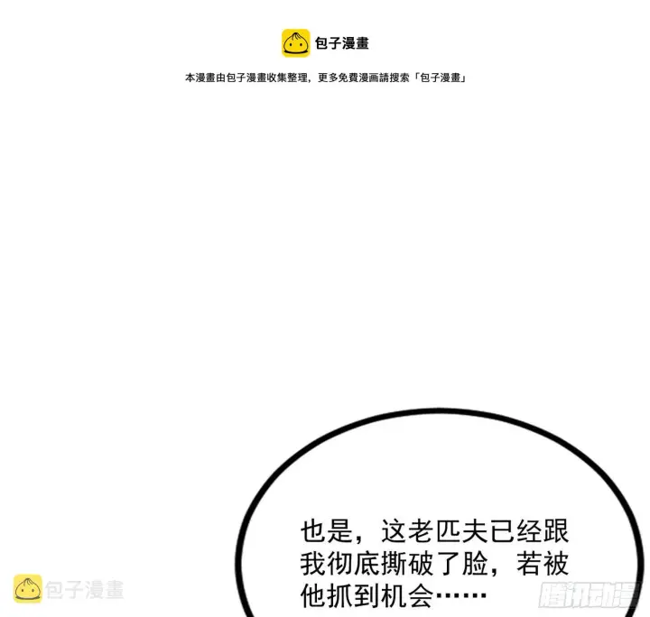 漫画《我为邪帝》反转和第七次穿越第69张图