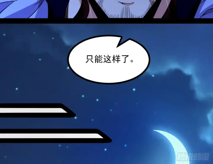 漫画《我为邪帝》反转和第七次穿越第71张图
