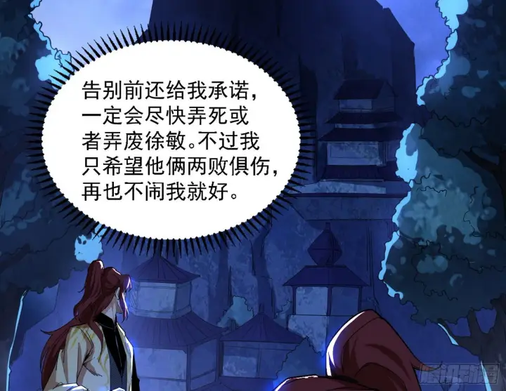 漫画《我为邪帝》反转和第七次穿越第78张图