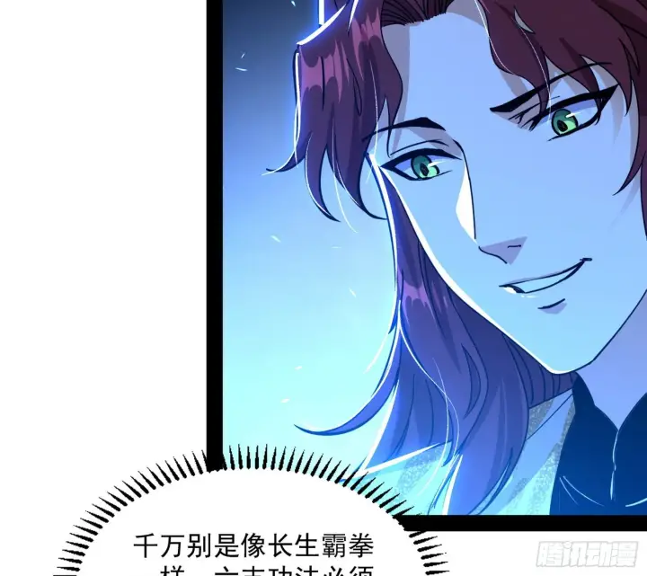 漫画《我为邪帝》反转和第七次穿越第8张图