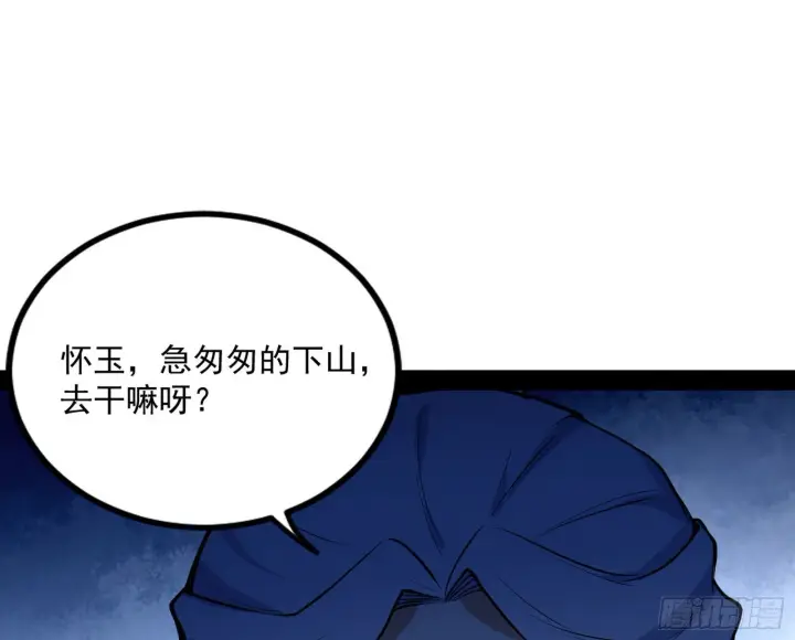 漫画《我为邪帝》反转和第七次穿越第90张图