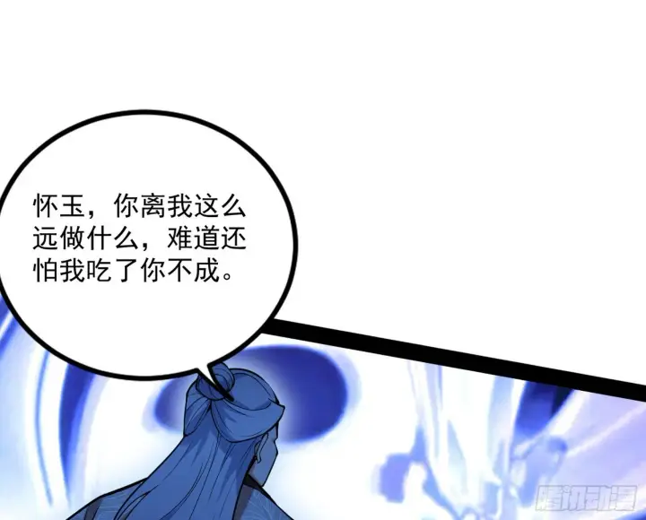 漫画《我为邪帝》反转和第七次穿越第96张图