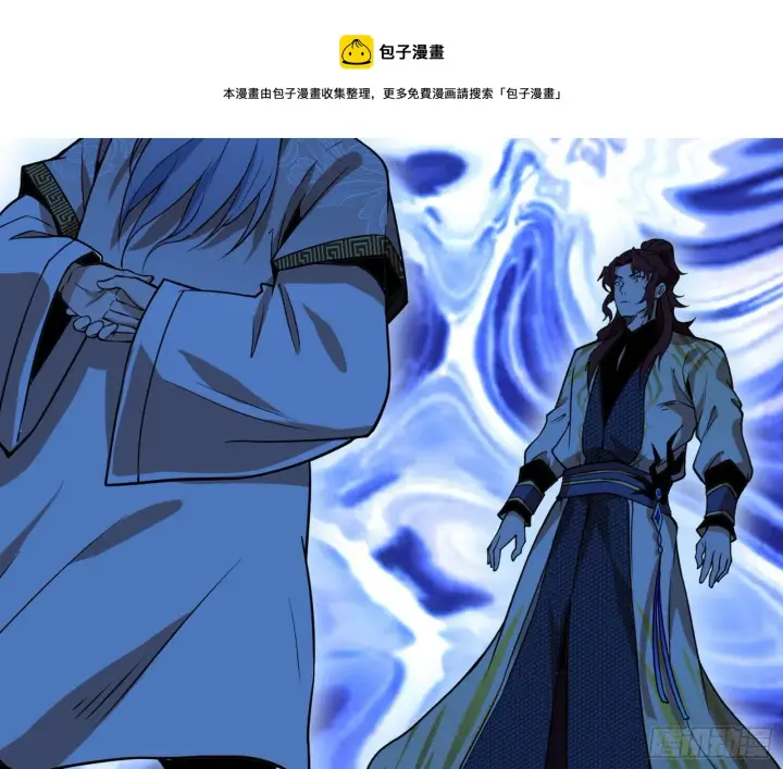漫画《我为邪帝》反转和第七次穿越第97张图