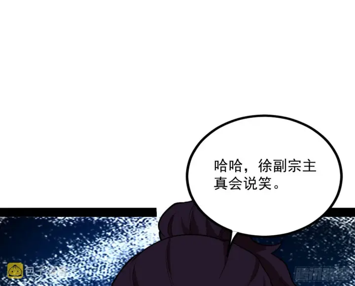 漫画《我为邪帝》反转和第七次穿越第99张图