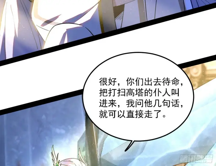 漫画《我为邪帝》禁咒世界与重生者第10张图
