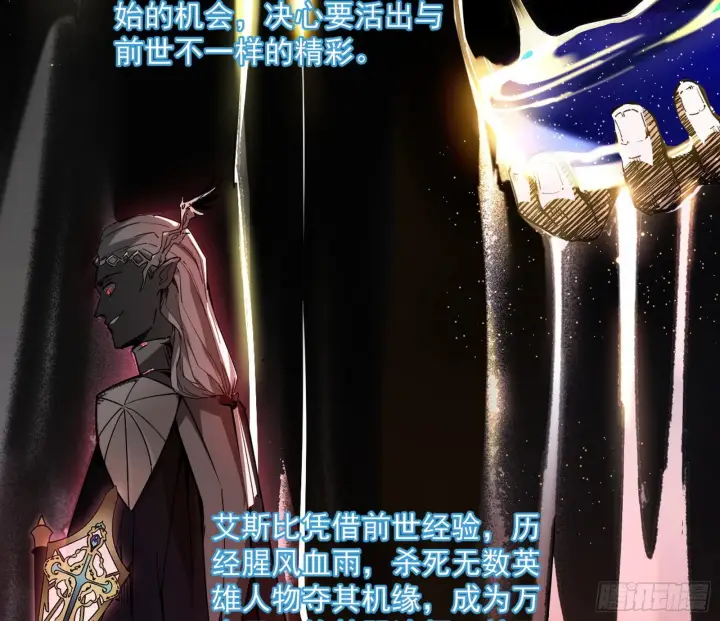 漫画《我为邪帝》禁咒世界与重生者第100张图