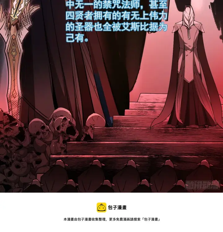 漫画《我为邪帝》禁咒世界与重生者第101张图