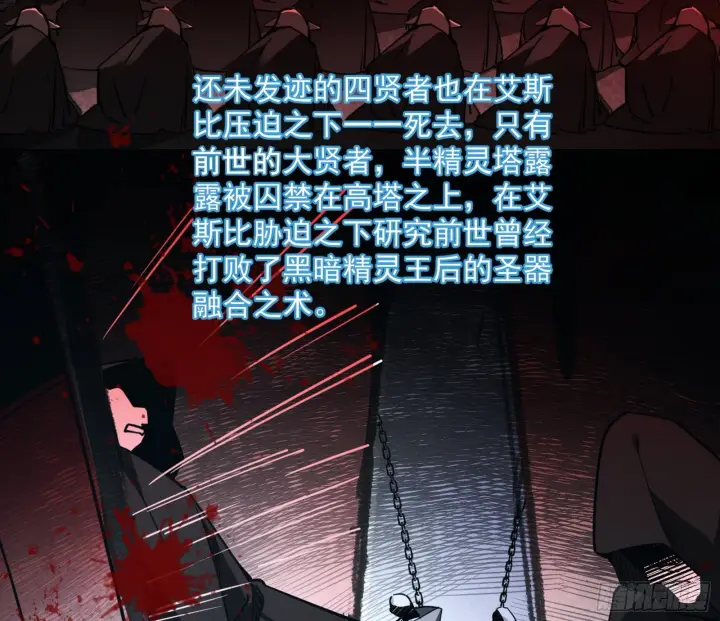 漫画《我为邪帝》禁咒世界与重生者第102张图