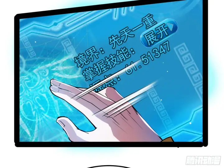 漫画《我为邪帝》禁咒世界与重生者第112张图