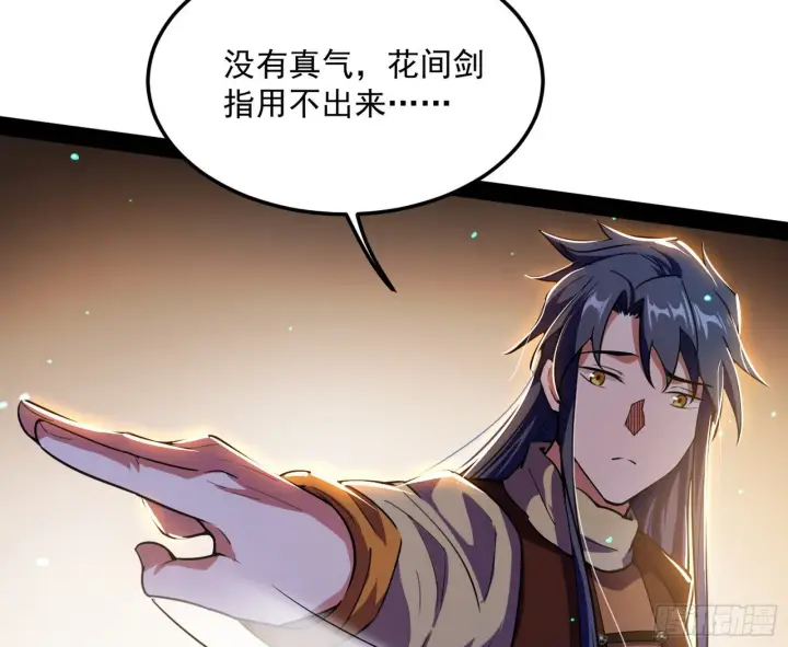 漫画《我为邪帝》禁咒世界与重生者第119张图